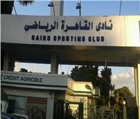«خناقة» داخل نادي القاهرة وتحويل المخالفين للتحقيق