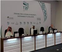 مجموعة الفكر "T20" تنعقد لمناقشة قضايا الطاقة والتغير المناخي