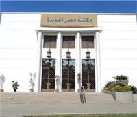 «مكتبة مصر الجديدة» تنظم ورشة للتسويق الرقمي 
