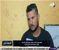 لاعب منتخب مصر السابق: «بيجي عليا أوقات مش بلاقي أكل.. وأمنيتي أي مشروع»