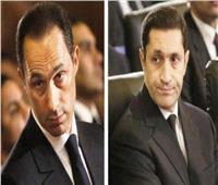 عاجل| استمرار التحفظ على أموال علاء وجمال مبارك وأسرتيهما