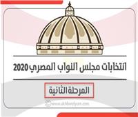 فيديو|«صباح الخير يا مصر»: انتخابات النواب2020 فرصة لممارسة الحقوق الدستورية