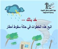 بعد انتشار حوادث الصعق بالكهرباء.. نصائح هامة لإسعاف المصاب وقت الأمطار