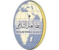 رابطة العالم الإسلامي تدين الاعتداء الذي استهدف مناسبة في جدة
