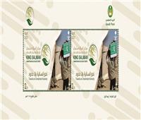 البريد السعودي يصدر طابعاً تذكارياً لمركز الملك سلمان للإغاثة  