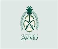 السعودية تدين الهجوم الإرهابي في بوركينا فاسو