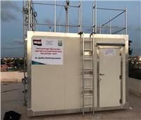 البيئة: الانتهاء من إنشاء محطتين لرصد ملوثات الهواء بالإسكندرية ودمياط