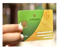 مصلحة المواطن| أسباب تحويل البطاقة التموينية إلى فيزا مشتريات