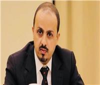  وزير الإعلام اليمني: إنهاء الحرب في ‎اليمن يبدأ بوقف التدخلات الإيرانية