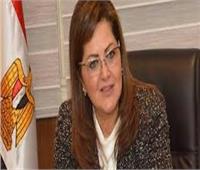 وزيرة التخطيط : رؤية مصر 2030 تركز على الشفافية والمساءلة والنزاهة