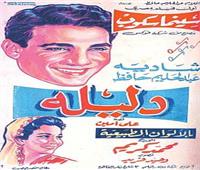حكاية «دليلة» أول فيلم مصري بالألوان 