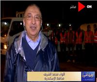 محافظ الإسكندرية: الأمطار التي هطلت 10 أضعاف الطاقة الاستيعابية 