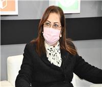 وزيرة التخطيط: نجاح الإصلاح الاقتصادي عبر بمصر أزمة «كورونا»  