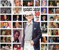 يكرم خلالها 100 فنان.. محمد صبحي يحتفل بـ«50 سنة فن» في هذا الموعد