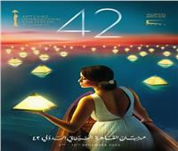 4 نجوم مصريين بقائمة لجان تحكيم مهرجان القاهرة السينمائي
