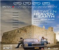 إطلاق فيلم «بين الجنة والأرض» بسينما زاوية ابتداءً من 2 ديسمبر