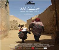 «حنة ورد» ينافس ضمن فعاليات مهرجان القاهرة السينمائي