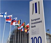 البنك الأوروبي لإعادة الإعمار: استثمرنا 7 مليارات يورو في مصر