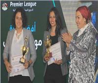 اتحاد الكرة يختتم موسم الكرة النسائية بتوزيع جوائز «الأفضل»