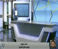 رئيس المريخ: نجاح الروابط الرياضية يفيد الكرة المصرية.. فيديو