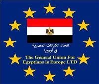 «الكيانات المصرية فى أوروبا» تطلق «شتاء بلا برد» لمساعدة الأسر الفقيرة