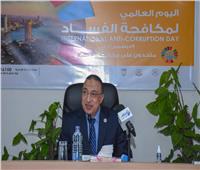 محافظ الإسكندرية: القيادات السياسية والتنفيذية يبذلون أقصى الجهد لمكافحة الفساد