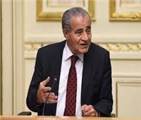 وزير التموين يطالب شركة «الجملة» بزيادة المخزون الإستراتيجي
