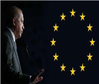 عاجل| مشروع القرار الأوروبي يتضمن عقوبات واسعة على تركيا