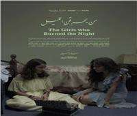 تنويه خاص للفيلم القصير «من يحرقن الليل» بمهرجان القاهرة