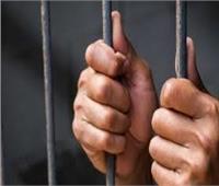 السجن عام لمتهم ادخل المخدرات لسجن قنا العمومي 