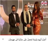 زينة تحصل على جائزة في مهرجان «نجم العرب»..  فيديو 