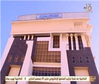  التليفزيون المصري في جولة بـ«متحف أثار مطروح».. فيديو