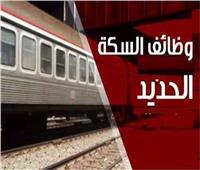 خاص|«مفيهاش وسايط».. «حسين» يكشف مستجدات أكبر مسابقة تعيينات بالسكة الحديد