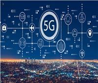 انتشار تقنيات شبكات الجيل الخامس «5G» خلال 2021