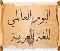 محمد مهني: الحفاظ على اللغة العربية من أولويات الأمن القومي