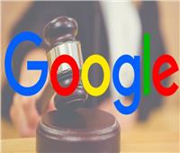 ممارسات إعلانات «جوجل» تتعرض لـ«النيران» بدعوى قضائية جديدة