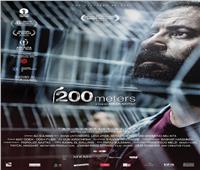 فيلم «٢٠٠ متر» كامل العدد بأحد السينمات في القاهرة