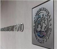 عاجل | «صندوق النقد» يوافق على منح مصر 1.67 مليار دولار