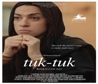 «توك توك» المصري بمهرجان كليرمون فيران السينمائي الدولي