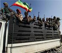 مسؤول إثيوبي: تم تفكيك الجبهة الشعبية لتحرير تيغراي