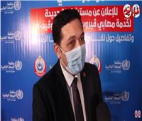 الصحة: نتعاون مع جوجل وأبل لإطلاق تطبيق «جواز السفر الصحي المصري»
