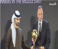 الخطيب يتسلم جائزة الأكثر تتويجًا في الشرق الأوسط | فيديو