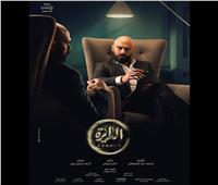 أحمد صلاح حسني يتصدر بوستر مسلسل «الدايرة» وهذه مواعيد عرضه