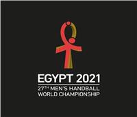 «يد» مصر تواجه البرازيل 9 يناير استعدادًا للمونديال 