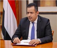 رئيس الوزراء اليمني: تقديم العون والمساندة لإنجاح مهام المبعوث الأممي الجديد