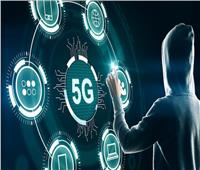 «5G» و«كوفيد» تمنح عصرا جديدا للاحتيال الإلكتروني