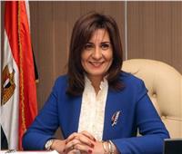 وزيرة الهجرة: مبادرة «اتكلم بالعربي» تسعى لترسيخ الهوية المصرية