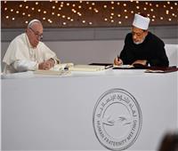 «الألماني للحوار» يهنئ الإمام الطيب والبابا فرنسيس باعتماد يوم الأخوة 