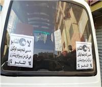 شباب بنجع حمادي يدشنون حملة «لا للشابو»