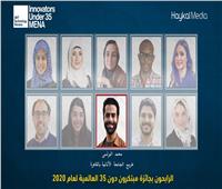 محمد البرلسي في قائمة أفضل 10 مبتكرين عرب شباب لعام 2020